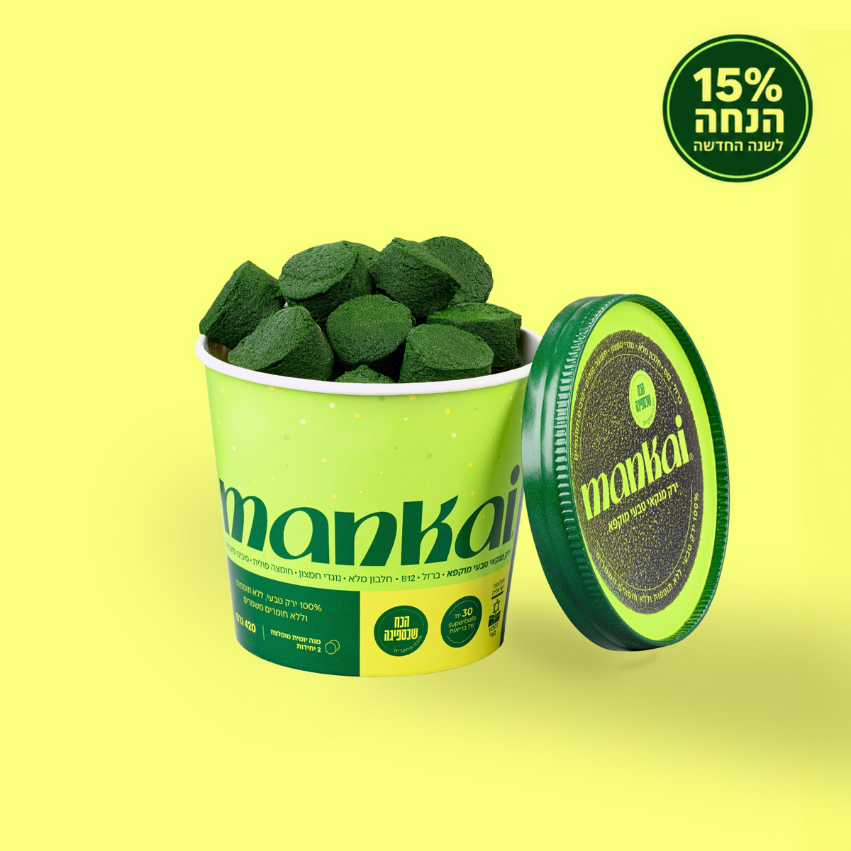 מנקאי מוקפא 100% ירק טבעי